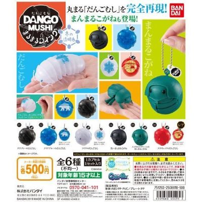 生物大图鉴 鼠妇 球形挂件 冬季透明色