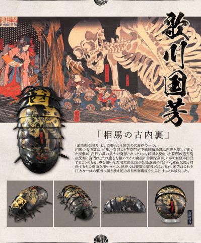 生物大图鉴 鼠妇 BUGARTS 浮世绘