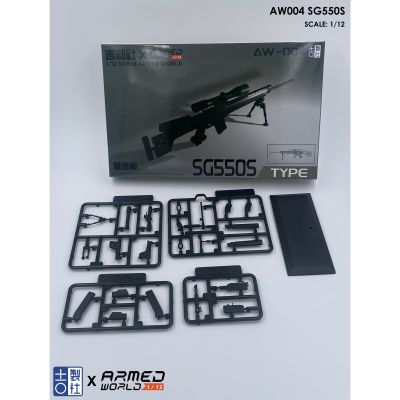 武装世界系列 AW004 SG550S