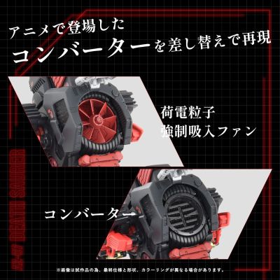 索斯机兽系列 AZ-07 破坏暴龙