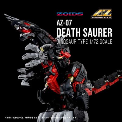 索斯机兽系列 AZ-07 破坏暴龙