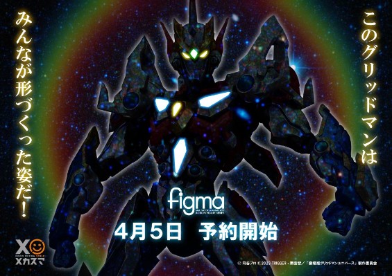 figma#SP-163 古立特宇宙 古立特（宇宙形态）