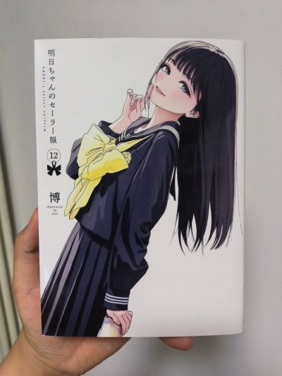 明日酱的水手服 明日小路