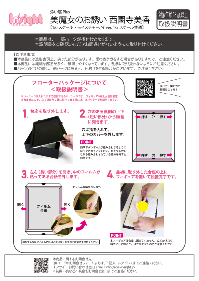 同寝Plus 受罚的女仆 洁西卡