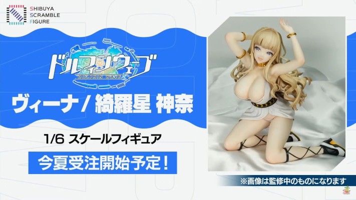 汹涌海豚 绮罗星神奈