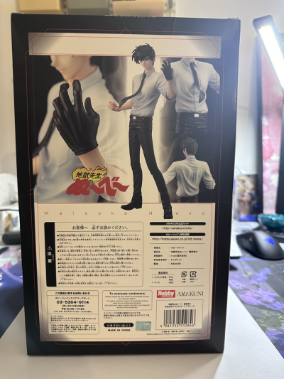 	地狱老师 鵺野鸣介 
