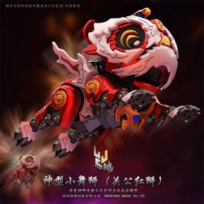 神型小舞狮（关公红狮）