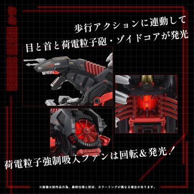 索斯机兽系列 AZ-07 破坏暴龙