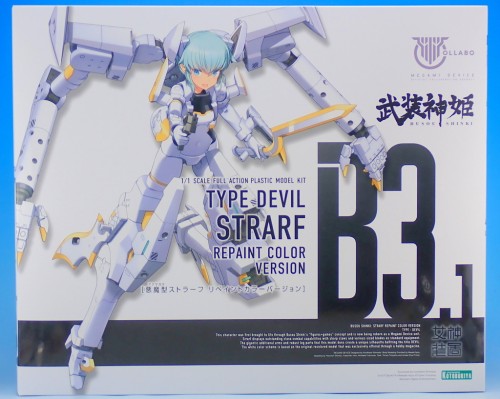 女神装置 武装神姬 恶魔型 斯特拉芙 重新涂装版