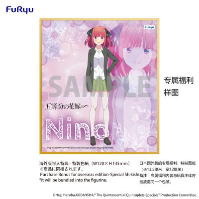 Trio-Try-iT玩具人偶 特别动画片 五等分的新娘∽ 中野二乃 水手造型