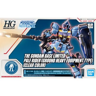 HGUC 高达基地限定 RX-80PR 苍白骑士 (陆战重装备样式)[彩透配色]