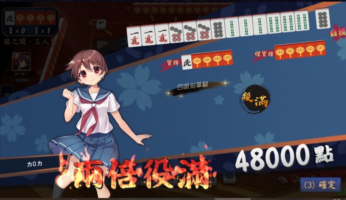 粘土人 #399  天才麻将少女 全国篇 宫永咲