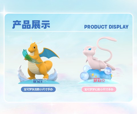 宝可梦小尺寸手办 快龙
