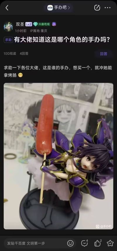 约会大作战第四季 艺术家杰作进阶版 夜刀神十香珍藏人偶—鏖杀公—