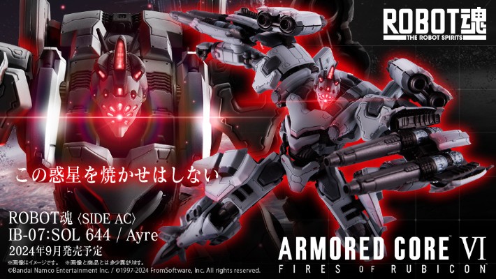 ROBOT魂＜AC系列＞  IB-07: SOL 644 / 艾儿