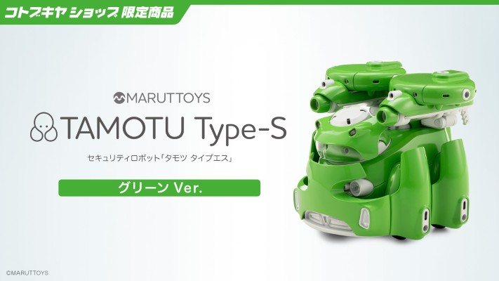 MARUTTOYS TAMOTU TYPE-S 绿色