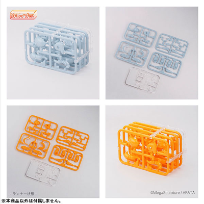 小巧模型 智能千金艾欧斯-橙色
