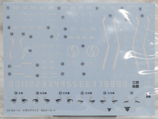 女神装置 SOL黄蜂 CRAFTMANSHIP配色 与 先头车博物馆 E235系 山手线 电车 套装