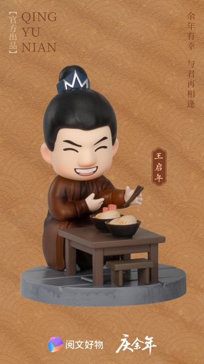 庆余年 盲盒