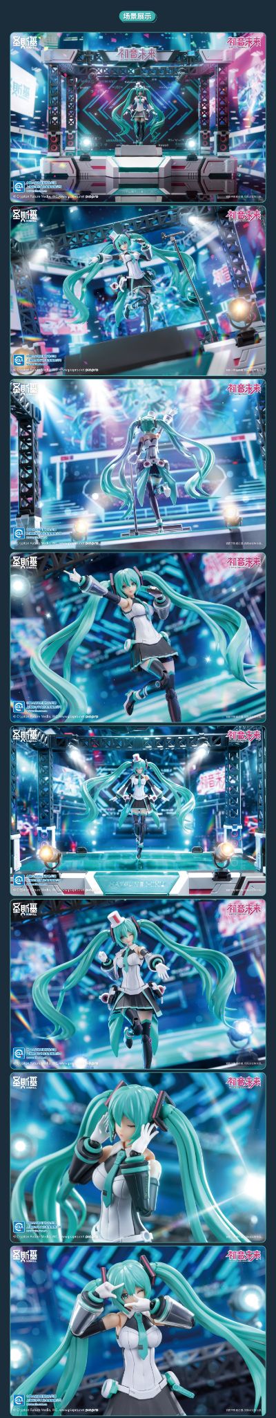 初音未来系列拼装模型  初音未来——唱响未来