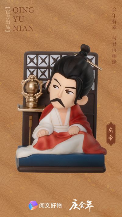 庆余年 盲盒