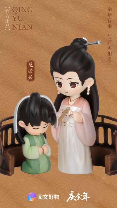 庆余年 盲盒