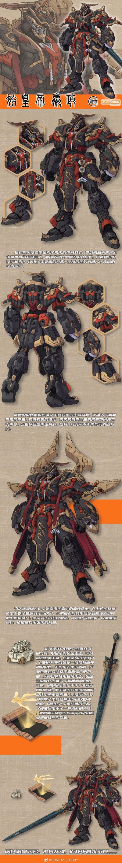 始皇帝嬴政