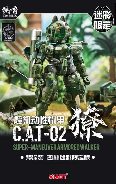 铁啸 超机动机甲 C.A.T02 号机