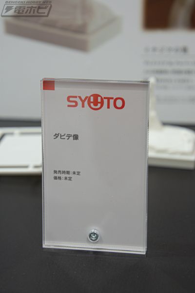 大卫像