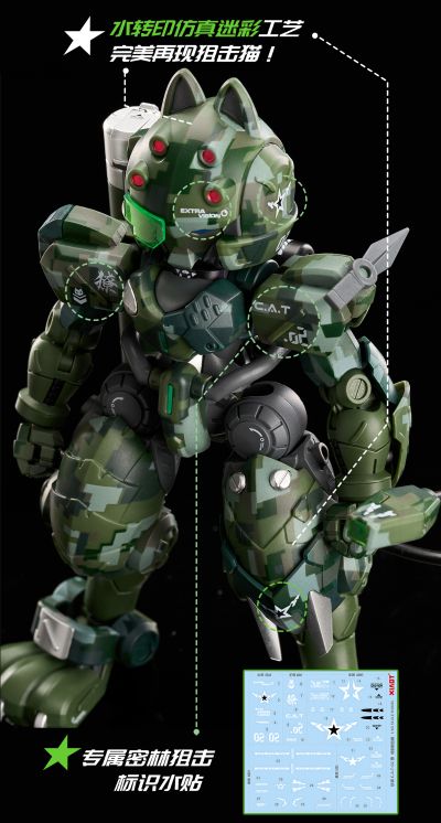 铁啸 超机动机甲 C.A.T02 号机