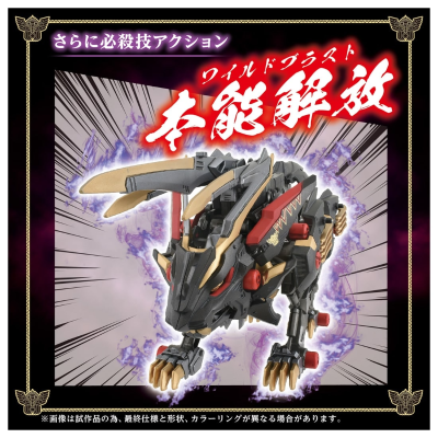 索斯机兽系列 长牙狮 黑王号