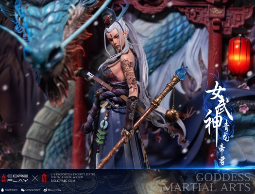 CPMG-01-A 女武神 青龙 帝君
