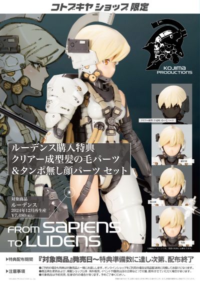 机甲少女 小岛工作室 Ludens