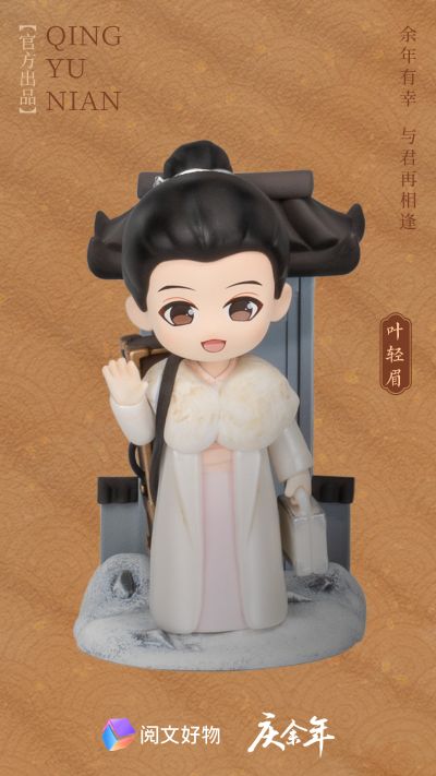 庆余年 盲盒