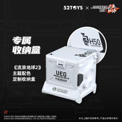 万能匣系列 流浪地球2 550C 与 550W