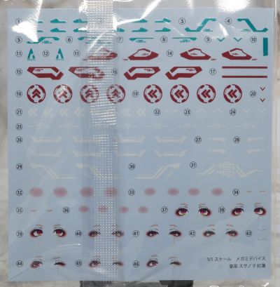 女神装置 皇巫 须佐之男 红莲