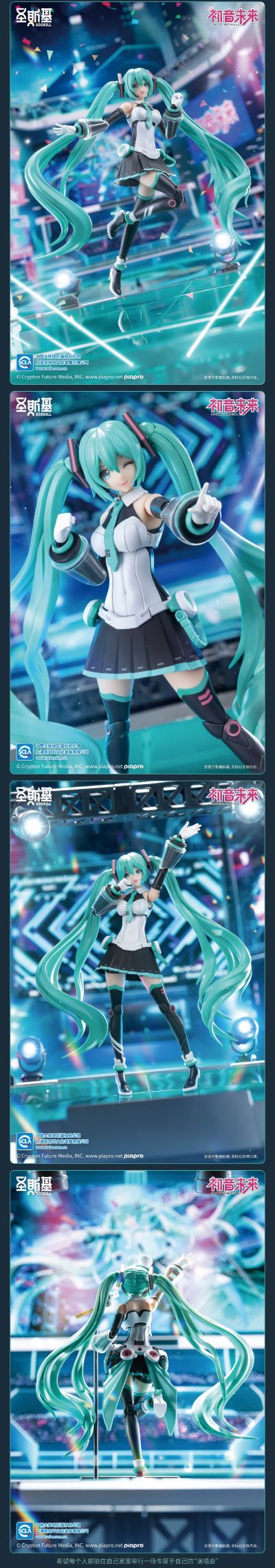 初音未来系列拼装模型  初音未来——唱响未来