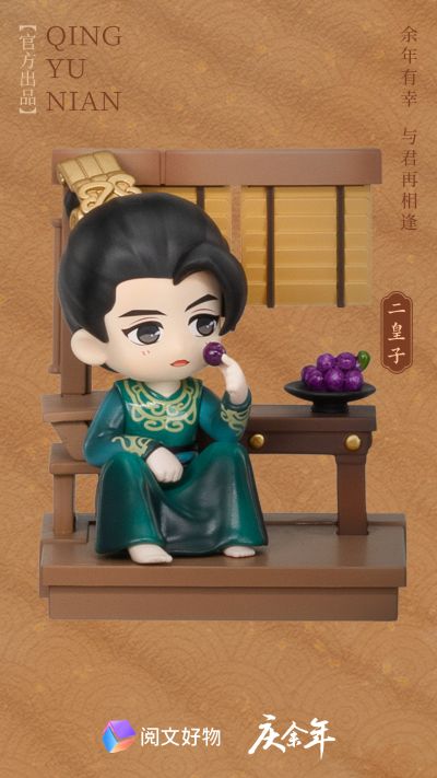 庆余年 盲盒