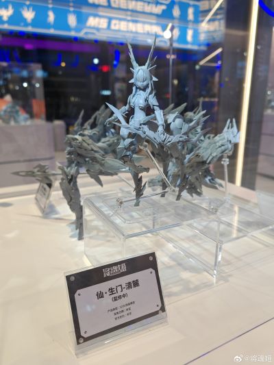 仙·生门·清麓