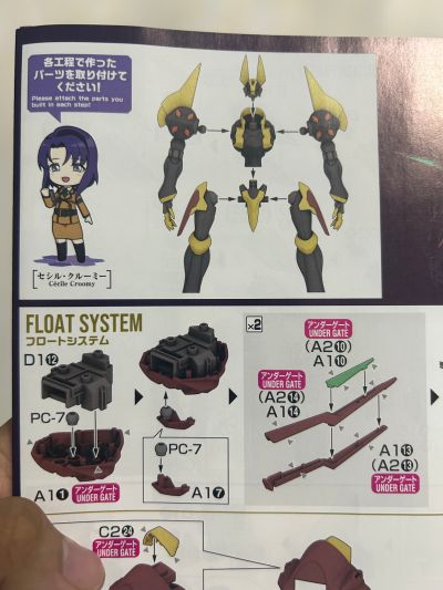 HG 1/35 高文