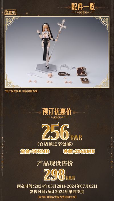 RPG-02 蜗的异世界冒险 修女 缪斯·艾斯朵