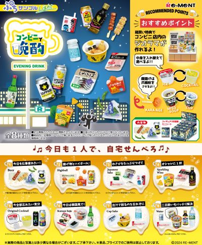 小小样品Light 便利店夜宵