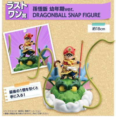 一番赏 龙珠快照收藏 最终大奖 孙悟饭 幼年期
