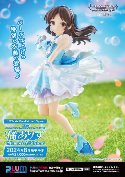 偶像大师 灰姑娘女孩 U149 橘爱丽丝 纪念版