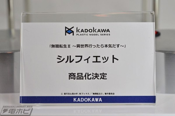 角川模型系列 无职转生2 ～到了异世界就拿出真本事  希露菲