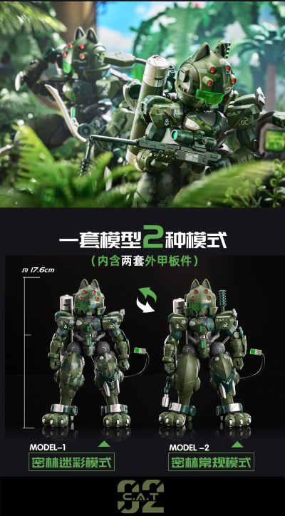 铁啸 超机动机甲 C.A.T02 号机