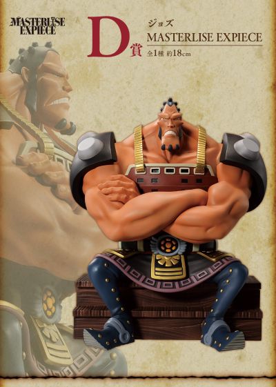 一番赏 航海王 白胡子海盗团～父与子～ D奖 乔兹 MASTERLISE EXPIECE