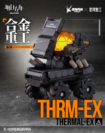 合金重工系列 明日方舟 THRM-EX