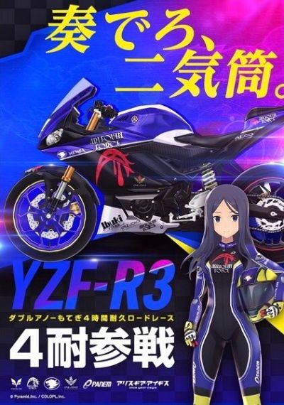 1/12 摩托车系列 No.100 雅马哈 YZR-M1 '04 No.7/No.33