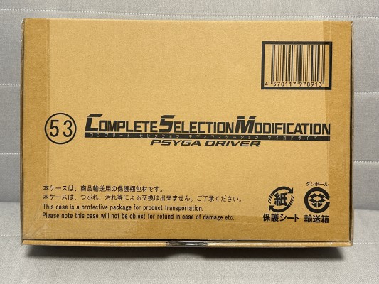 CSM天帝驱动器